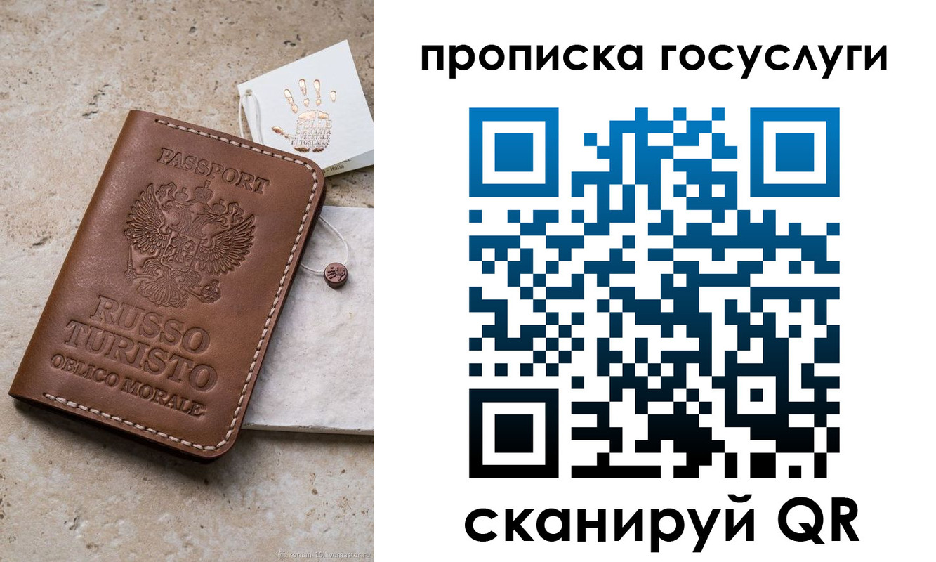 временная регистрация надежно в Печоре