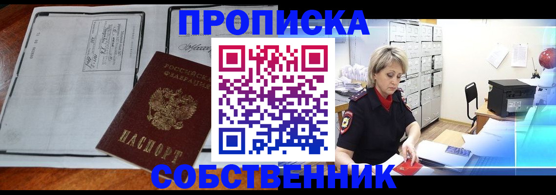 прописка паспорт в Печоре