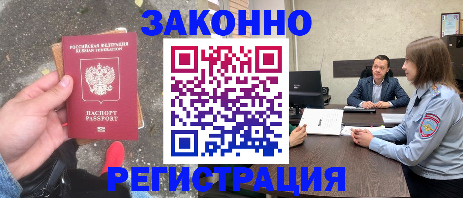 прописка иностранных граждан в Печоре