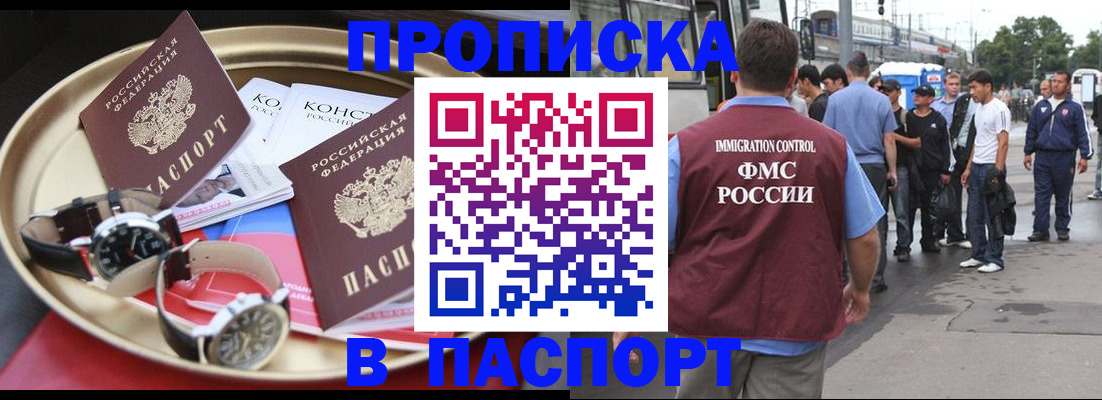 где прописаться в Печоре